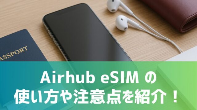 airhub-esim-use