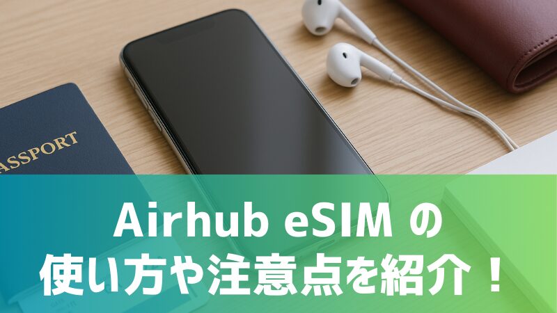 airhub-esim-use