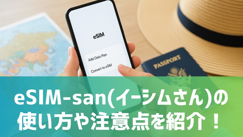 esim-san-use
