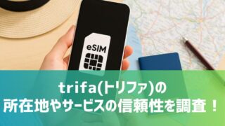 trifa-which-country