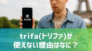 why-cant-i-use-trifa