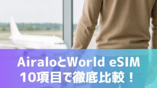 Compare Airalo and World eSIM
