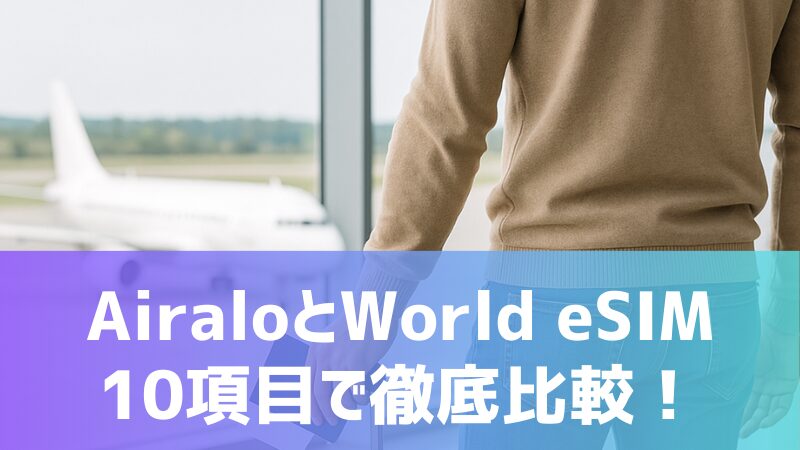 Compare Airalo and World eSIM