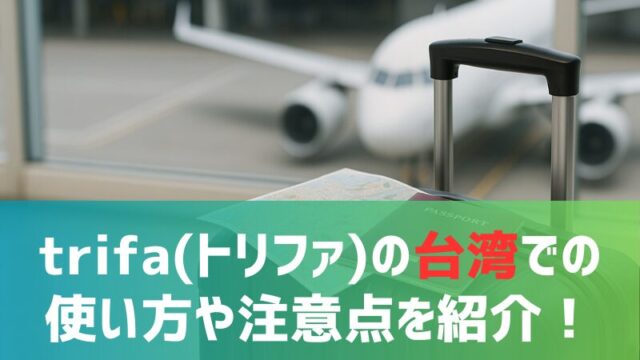 esim-trifa-use-Taiwan