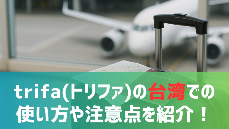 esim-trifa-use-Taiwan