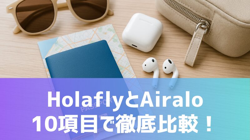 holafly-airalo