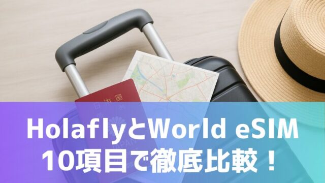 holafly-world-esim