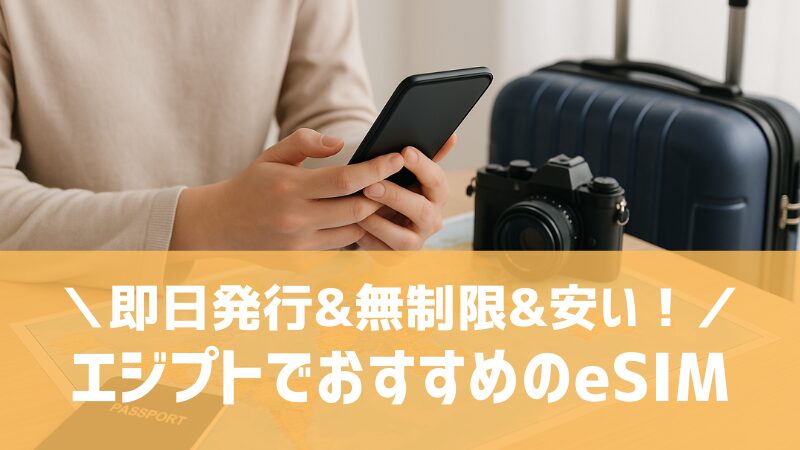 recommended-esim-traveling-Egypt