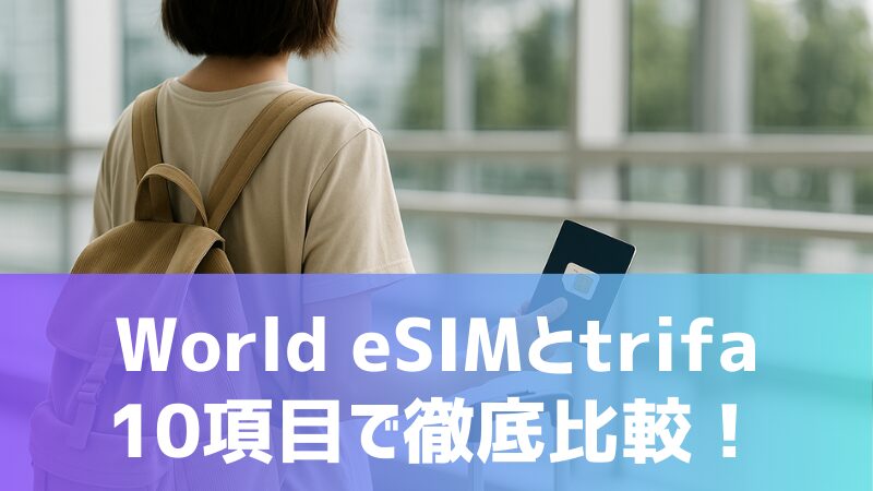 world-esim-trifa