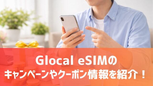 glocal-esim-campaign-information
