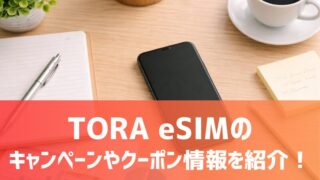 tora-esim-campaign-information