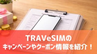 travesim-campaign-information