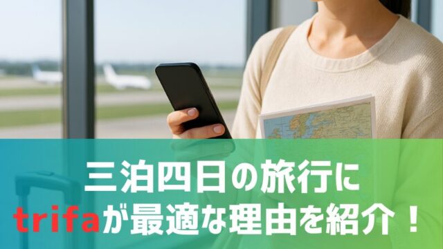 trifa-3nights-and-4days