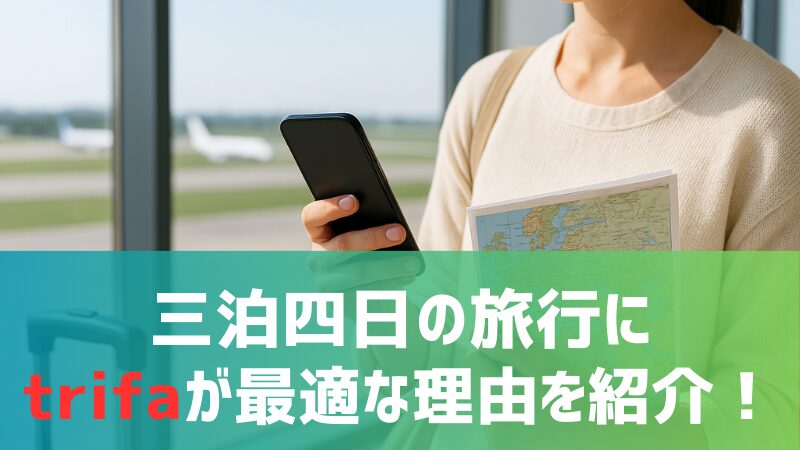 trifa-3nights-and-4days