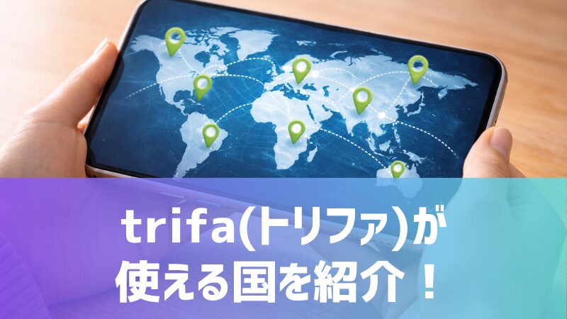 Countries where trifa can be used