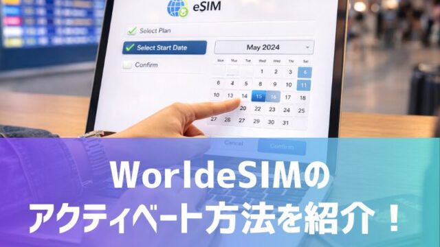How to activate WorldeSIM
