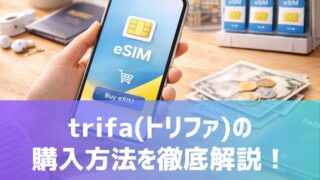 How to purchase trifa