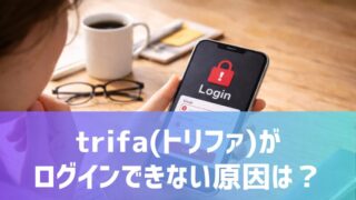 i-cant-log-in-to-trifa