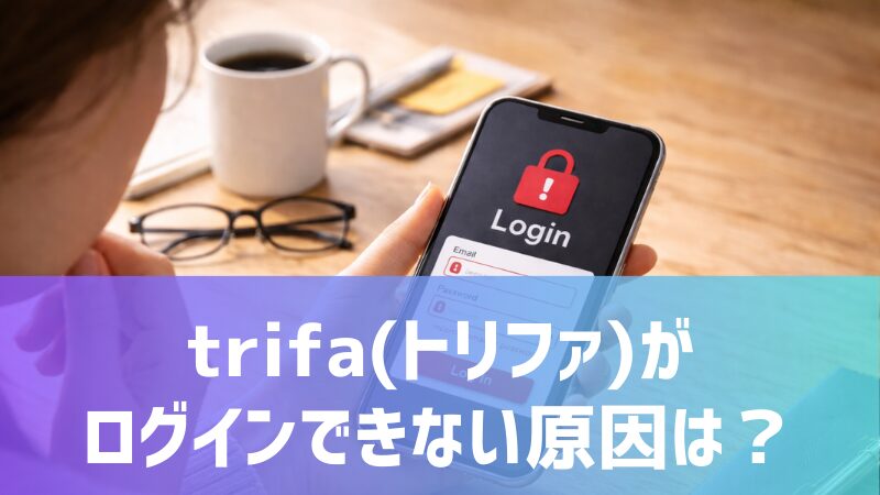 i-cant-log-in-to-trifa