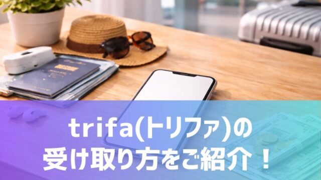 trifa-how-to-receive