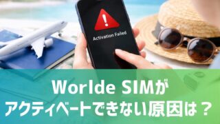 cant-activate-worldesim