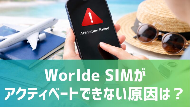 cant-activate-worldesim