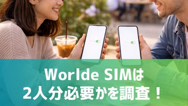 use-worldesim-with-two-people