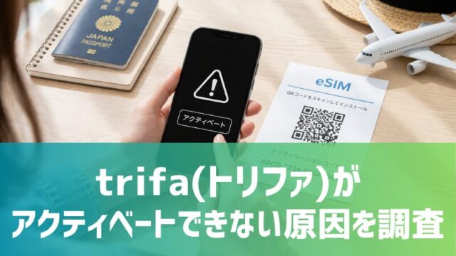 cant-activate-trifa
