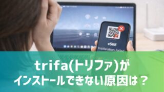 cannot-install-trifa