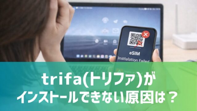 cannot-install-trifa
