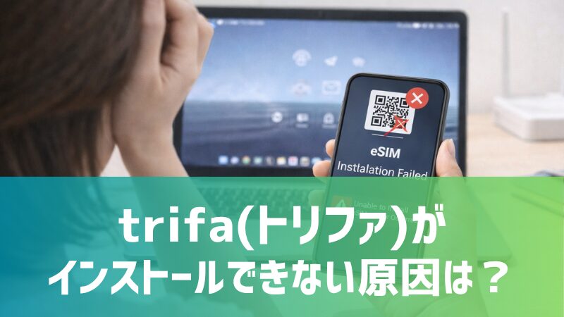 cannot-install-trifa