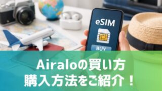 how-to-buy-airalo